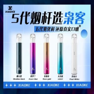 【B倉庫】XIAOKE梟客五代主機